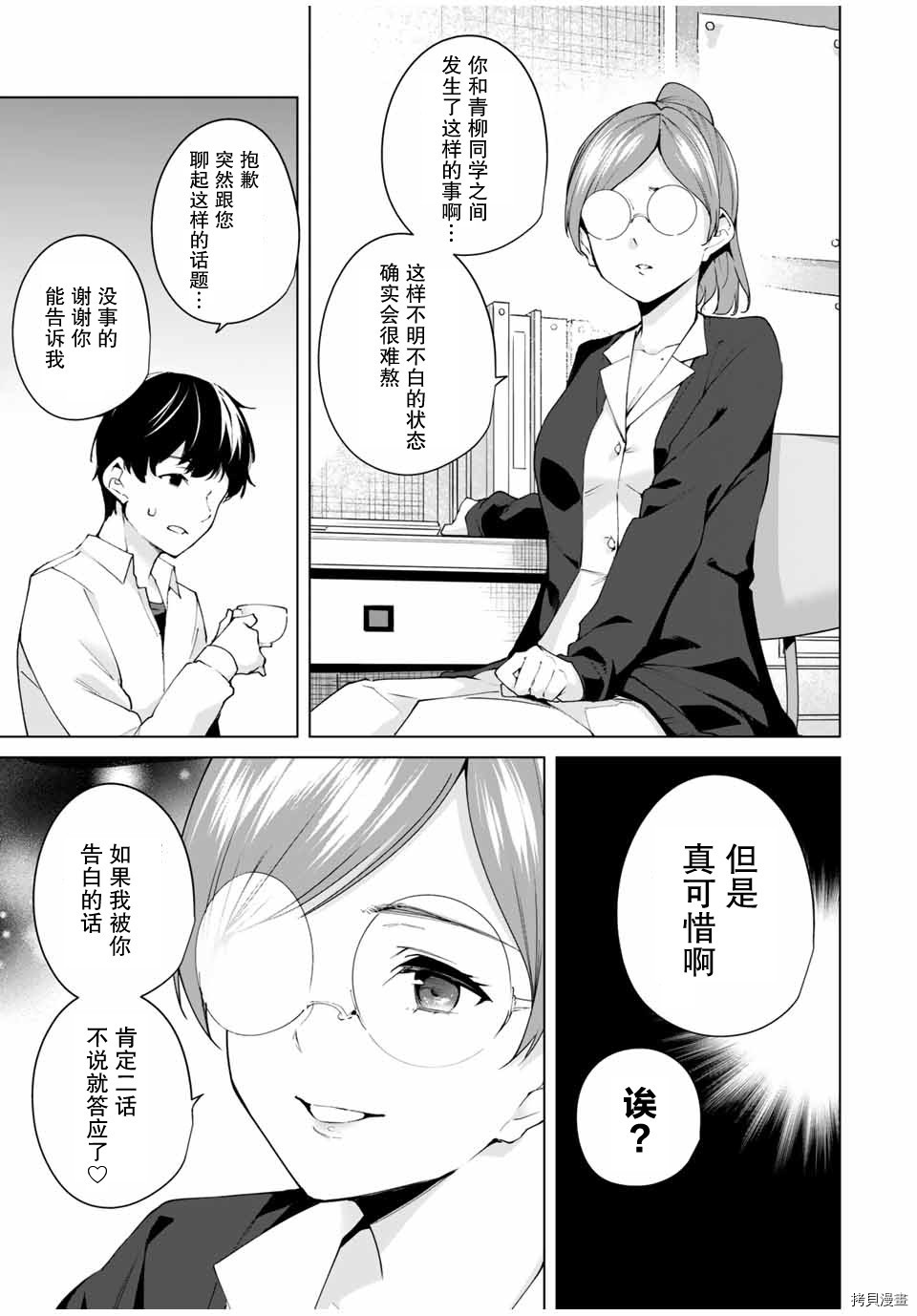 命运恋人Destiny Lovers[拷贝漫画]韩漫全集-第01话无删减无遮挡章节图片 