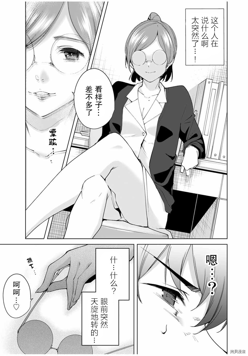 命运恋人Destiny Lovers[拷贝漫画]韩漫全集-第01话无删减无遮挡章节图片 