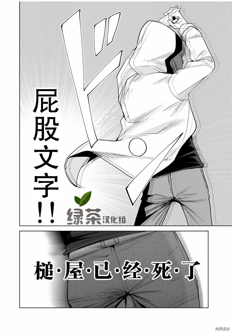 命运恋人Destiny Lovers[拷贝漫画]韩漫全集-第10话无删减无遮挡章节图片 