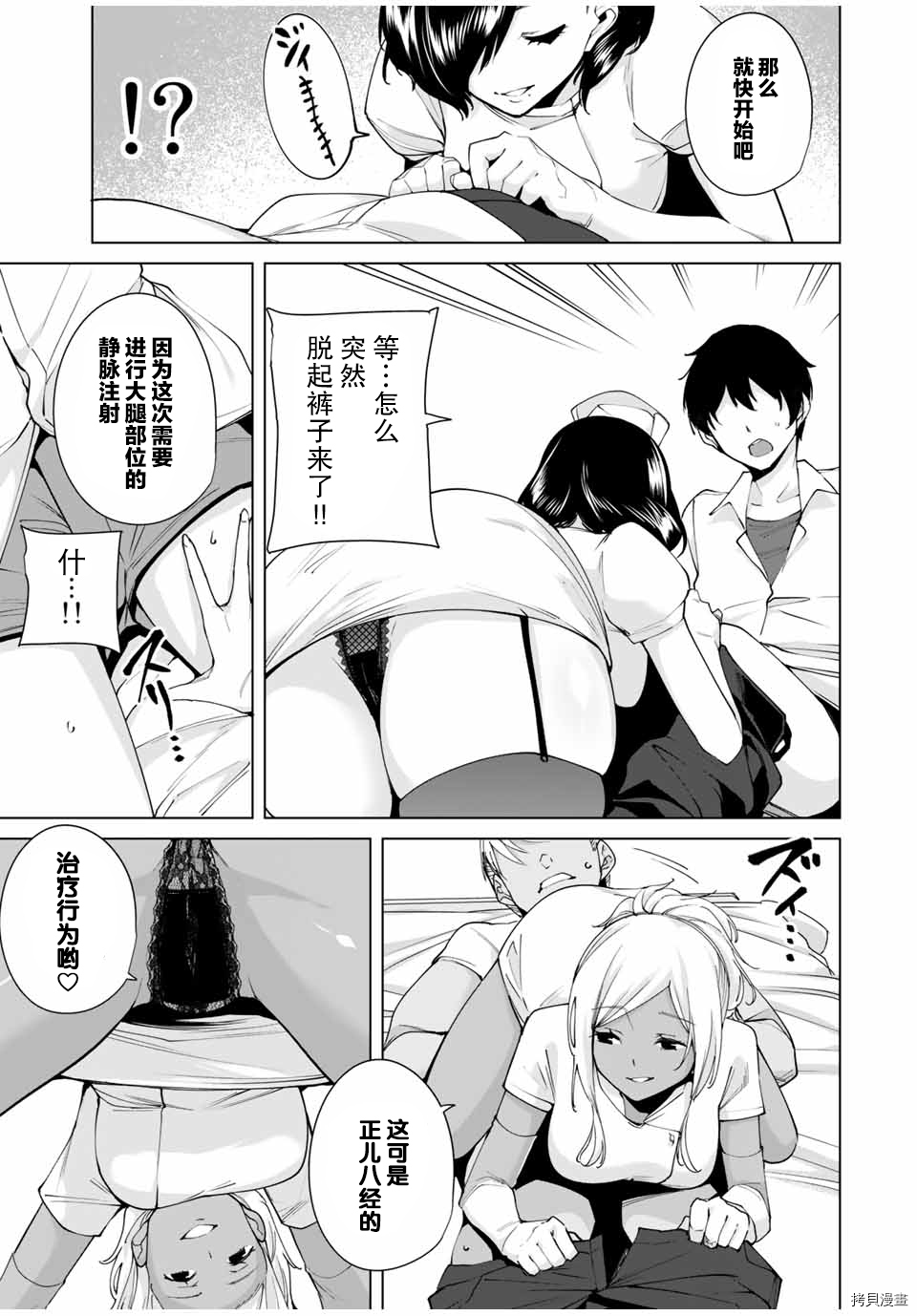 命运恋人Destiny Lovers[拷贝漫画]韩漫全集-第11话无删减无遮挡章节图片 