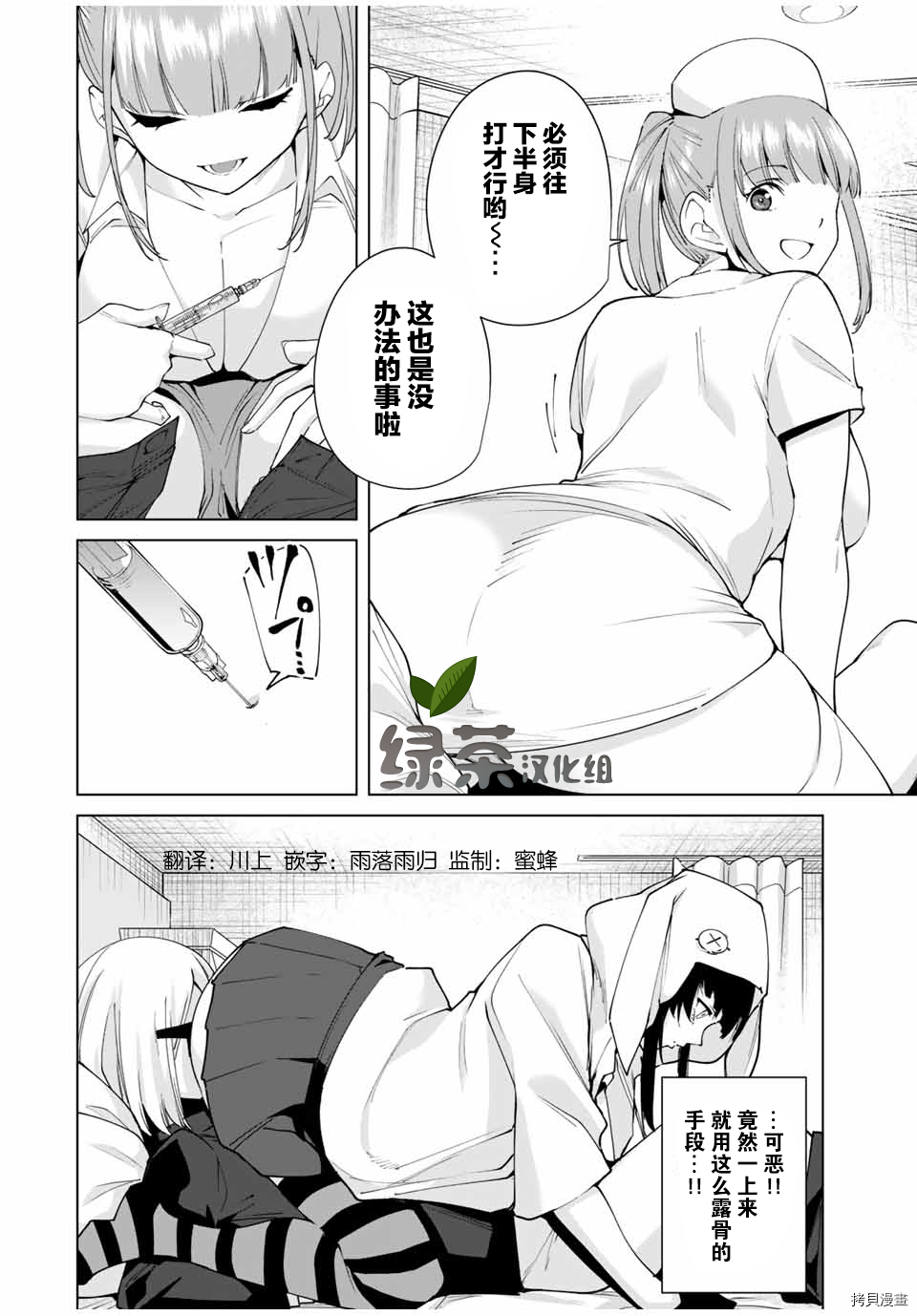 命运恋人Destiny Lovers[拷贝漫画]韩漫全集-第11话无删减无遮挡章节图片 