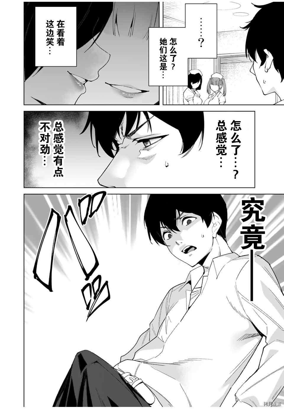 命运恋人Destiny Lovers[拷贝漫画]韩漫全集-第11话无删减无遮挡章节图片 