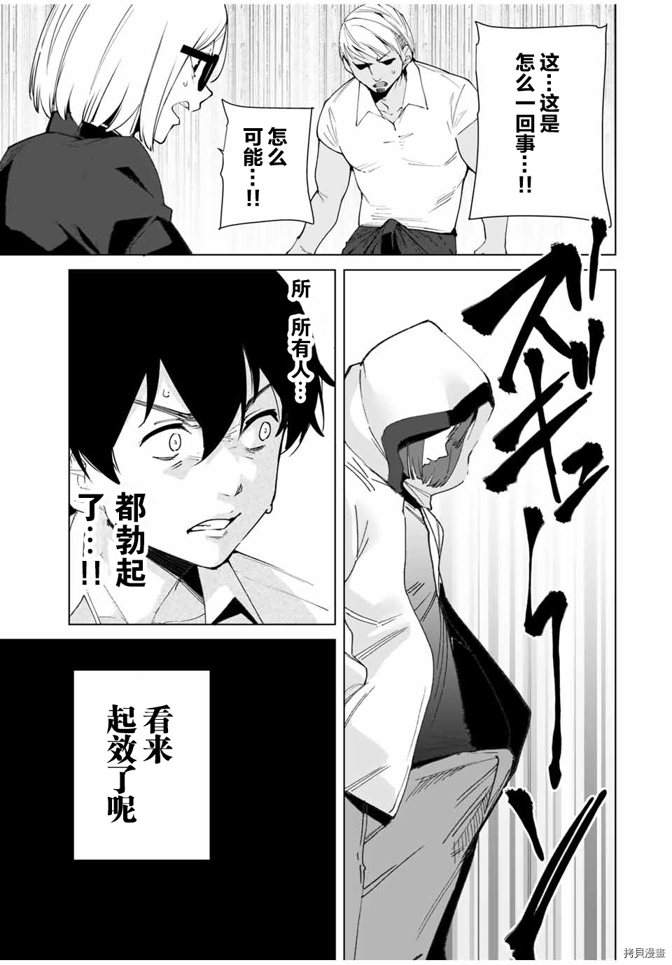 命运恋人Destiny Lovers[拷贝漫画]韩漫全集-第11话无删减无遮挡章节图片 