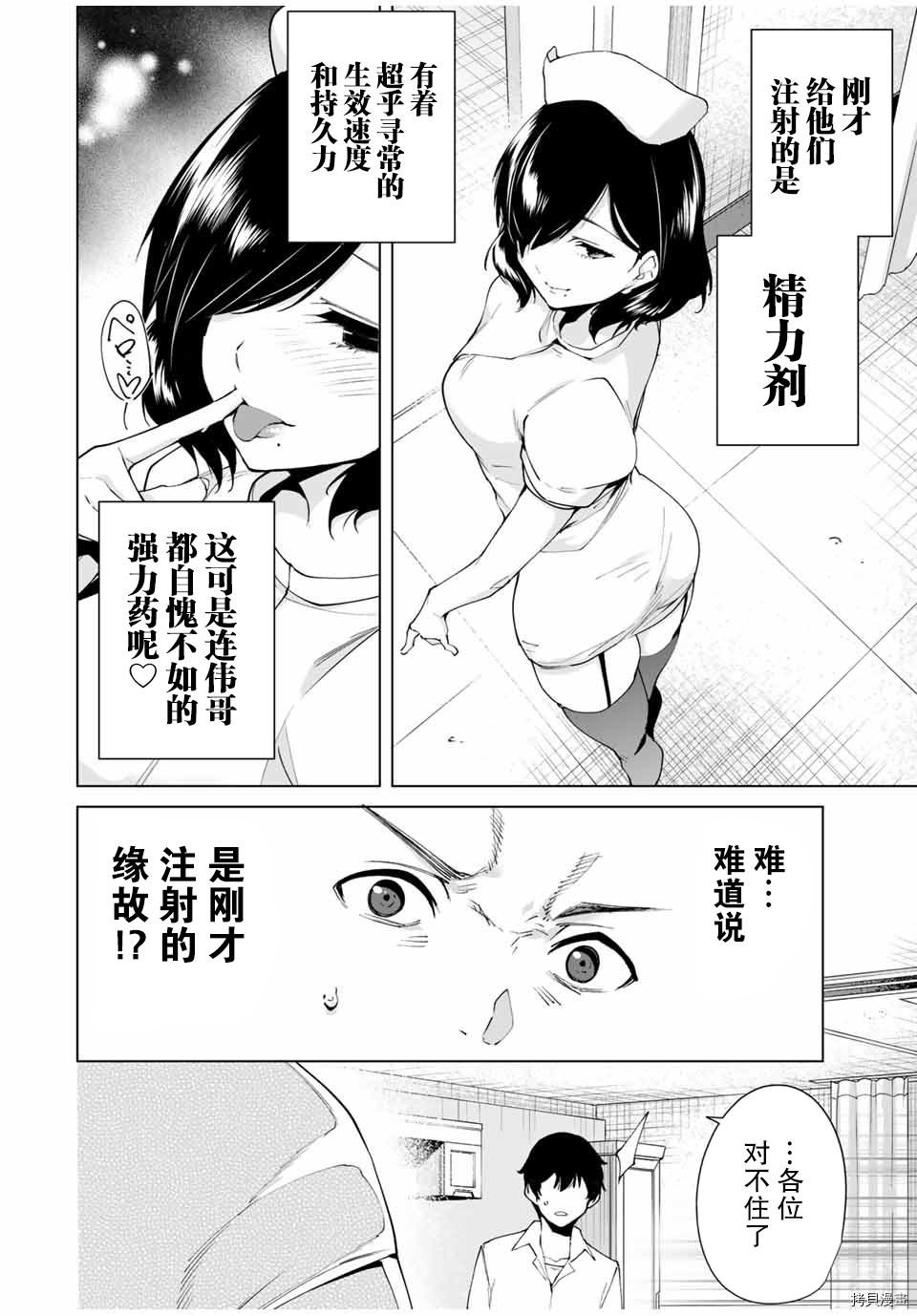 命运恋人Destiny Lovers[拷贝漫画]韩漫全集-第11话无删减无遮挡章节图片 