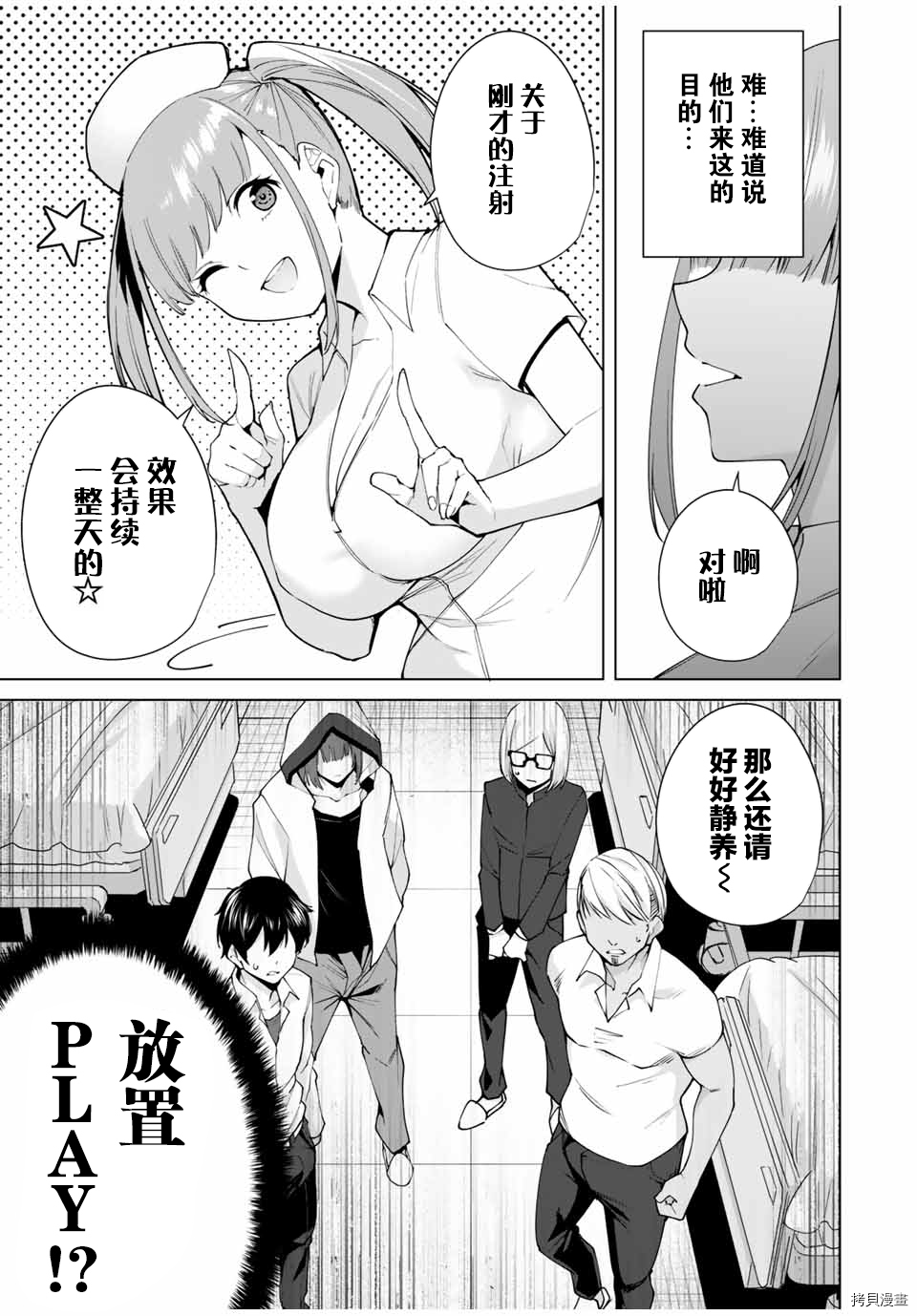 命运恋人Destiny Lovers[拷贝漫画]韩漫全集-第11话无删减无遮挡章节图片 