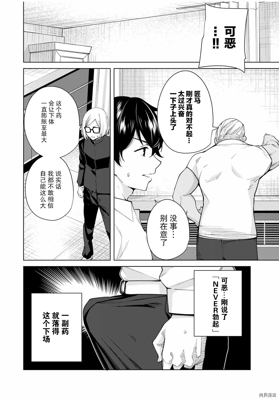 命运恋人Destiny Lovers[拷贝漫画]韩漫全集-第11话无删减无遮挡章节图片 