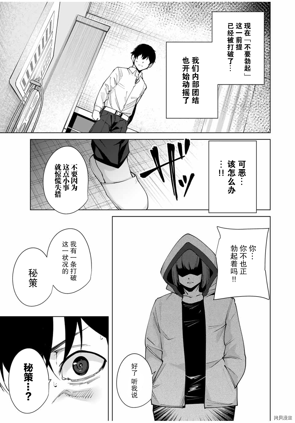 命运恋人Destiny Lovers[拷贝漫画]韩漫全集-第11话无删减无遮挡章节图片 