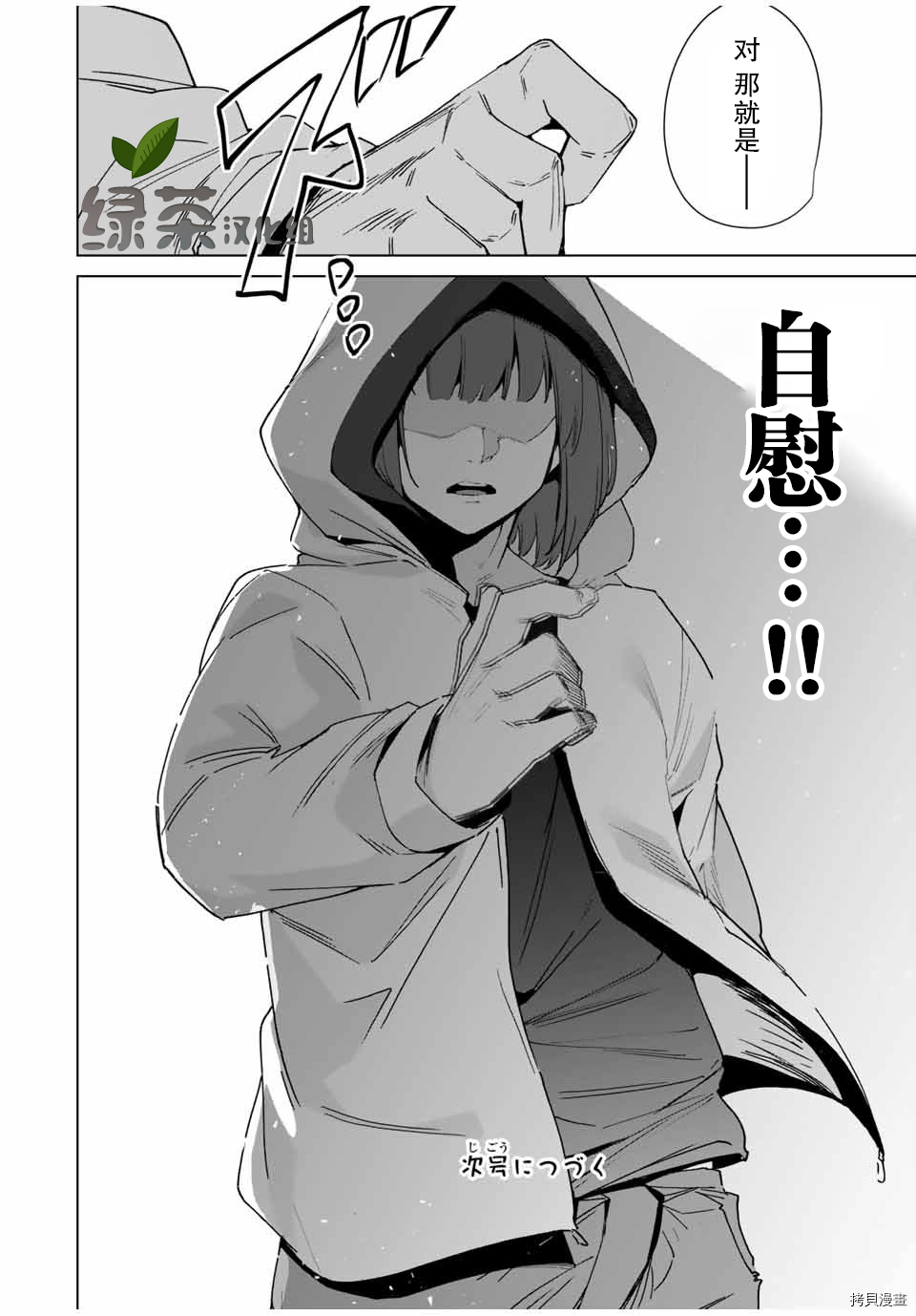 命运恋人Destiny Lovers[拷贝漫画]韩漫全集-第11话无删减无遮挡章节图片 