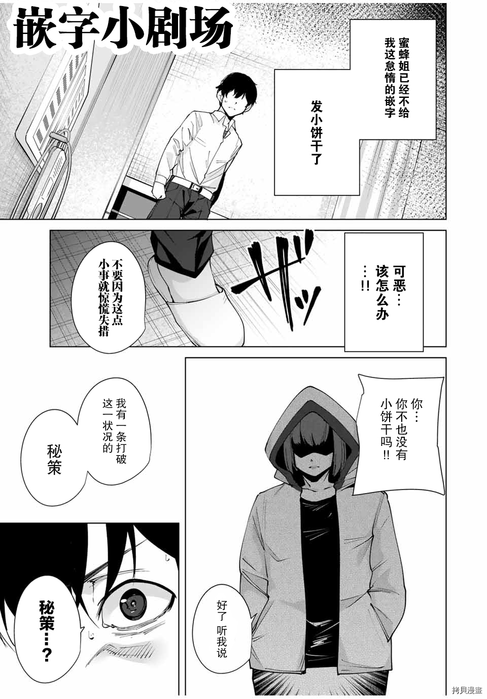 命运恋人Destiny Lovers[拷贝漫画]韩漫全集-第11话无删减无遮挡章节图片 