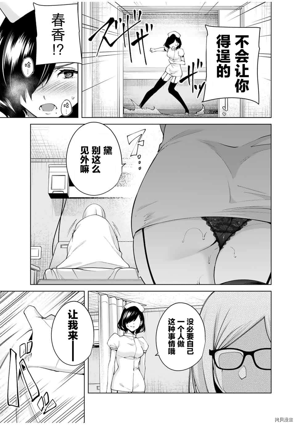 命运恋人Destiny Lovers[拷贝漫画]韩漫全集-第12话无删减无遮挡章节图片 