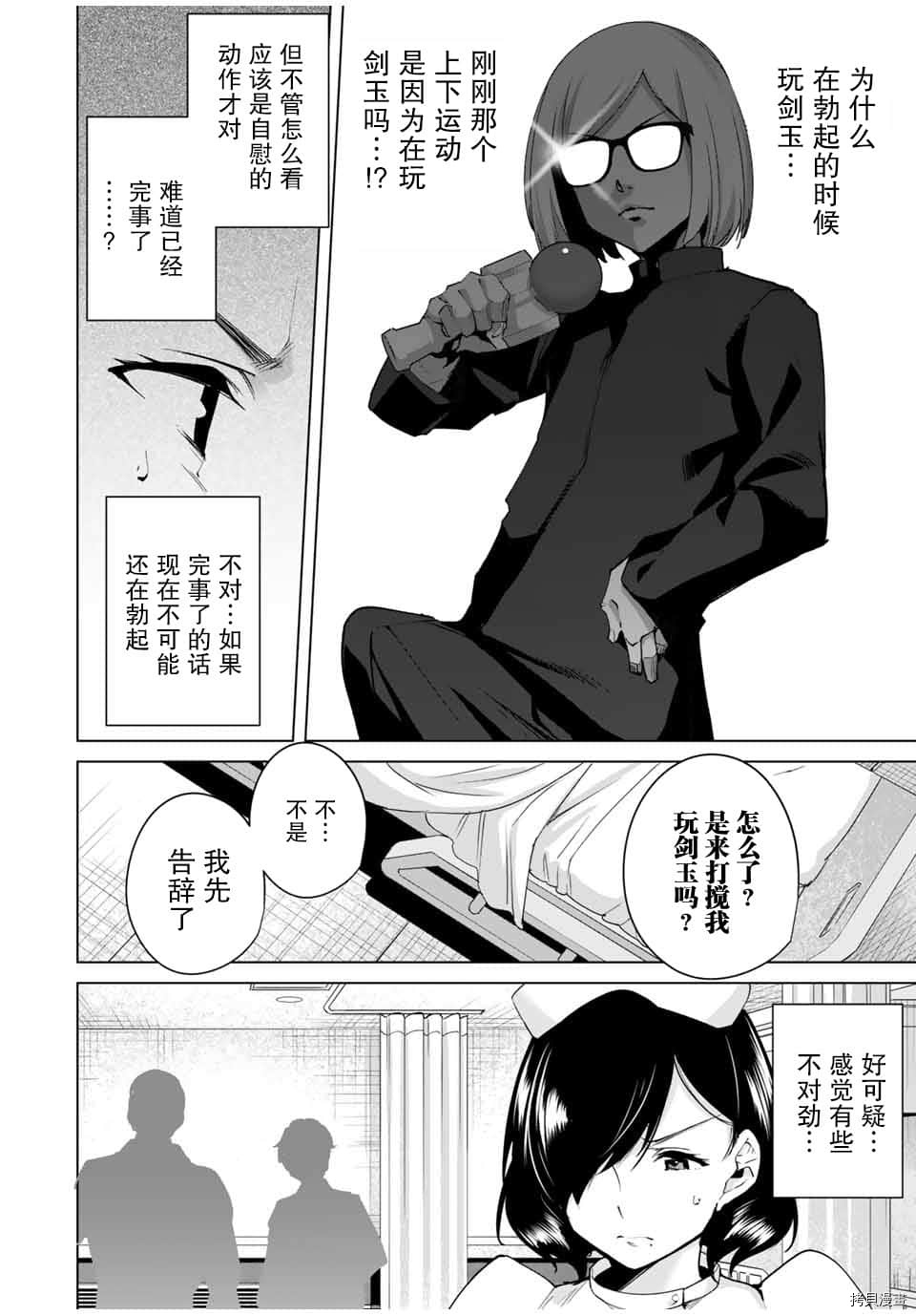 命运恋人Destiny Lovers[拷贝漫画]韩漫全集-第12话无删减无遮挡章节图片 