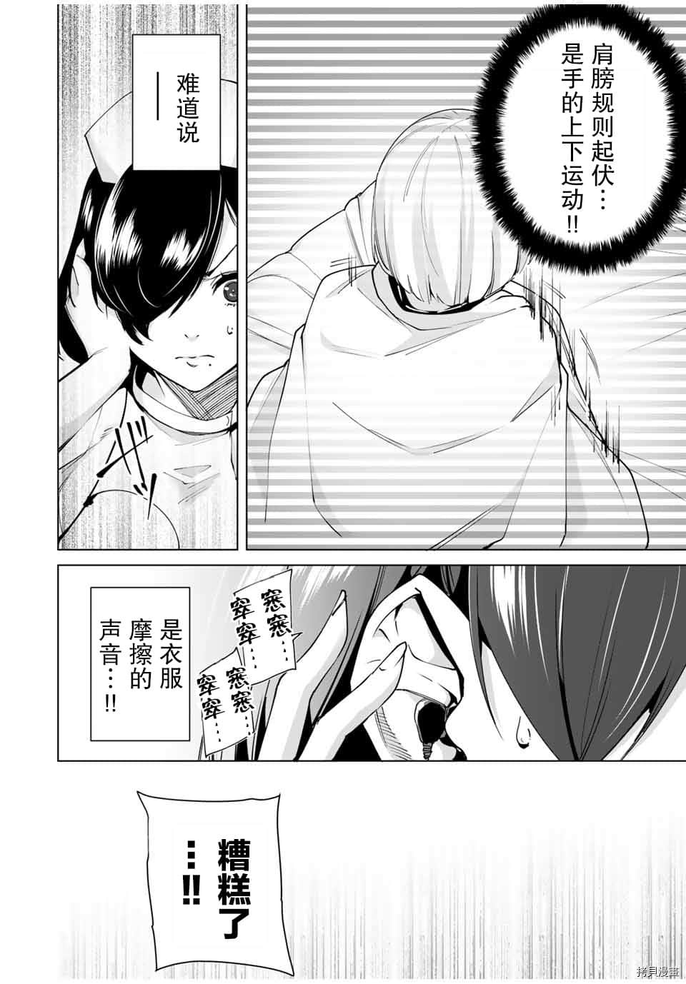 命运恋人Destiny Lovers[拷贝漫画]韩漫全集-第12话无删减无遮挡章节图片 