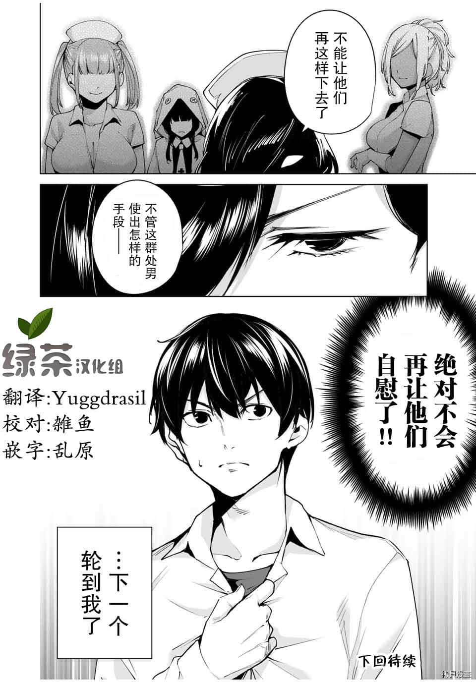 命运恋人Destiny Lovers[拷贝漫画]韩漫全集-第12话无删减无遮挡章节图片 