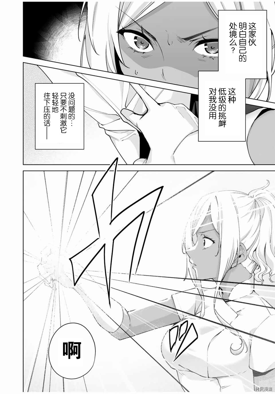 命运恋人Destiny Lovers[拷贝漫画]韩漫全集-第13话无删减无遮挡章节图片 