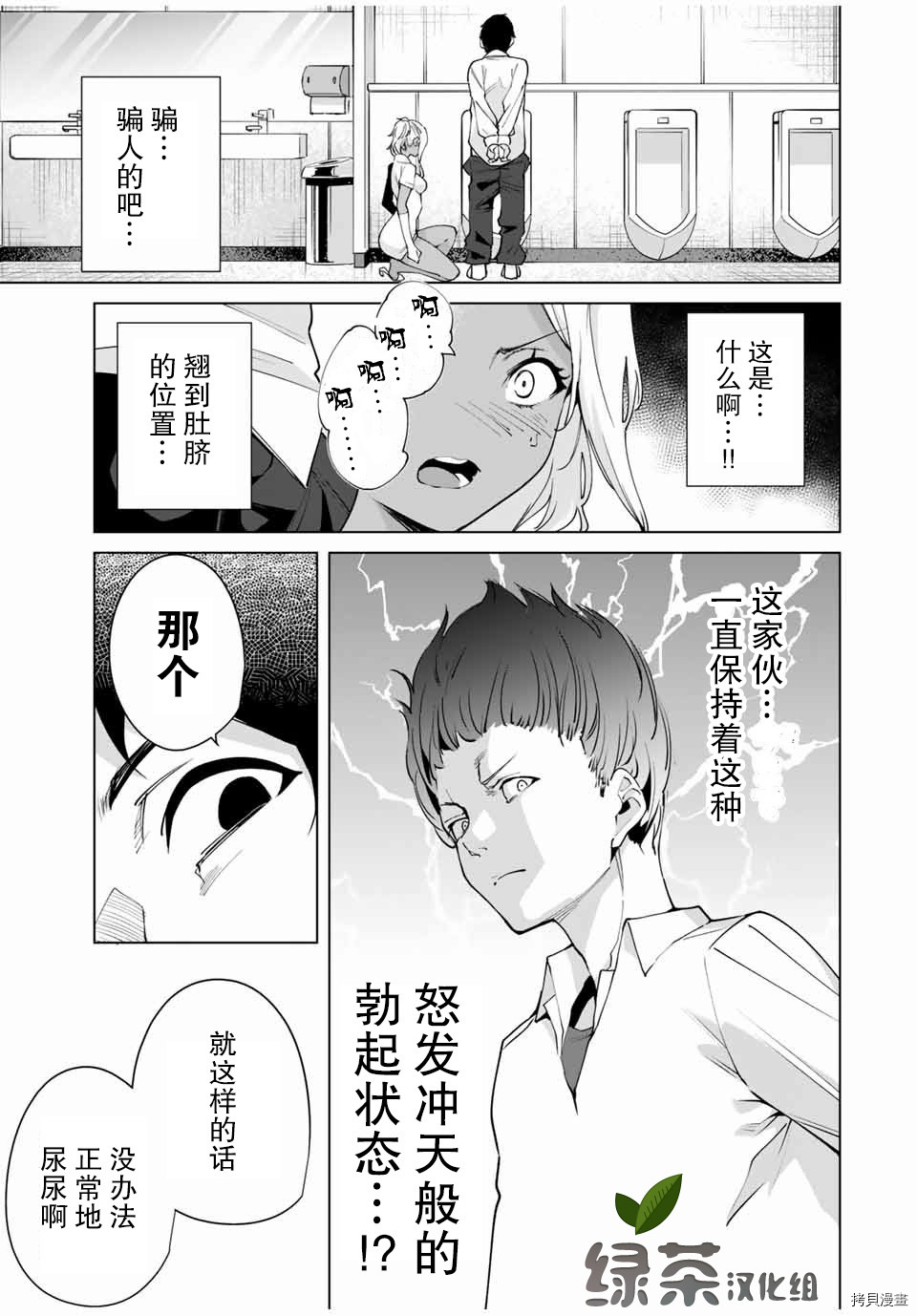 命运恋人Destiny Lovers[拷贝漫画]韩漫全集-第13话无删减无遮挡章节图片 