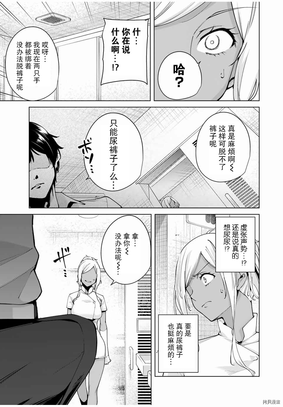 命运恋人Destiny Lovers[拷贝漫画]韩漫全集-第13话无删减无遮挡章节图片 