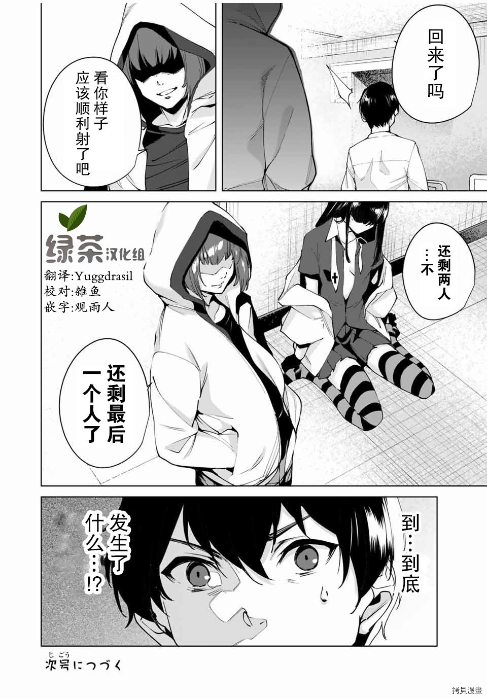 命运恋人Destiny Lovers[拷贝漫画]韩漫全集-第13话无删减无遮挡章节图片 