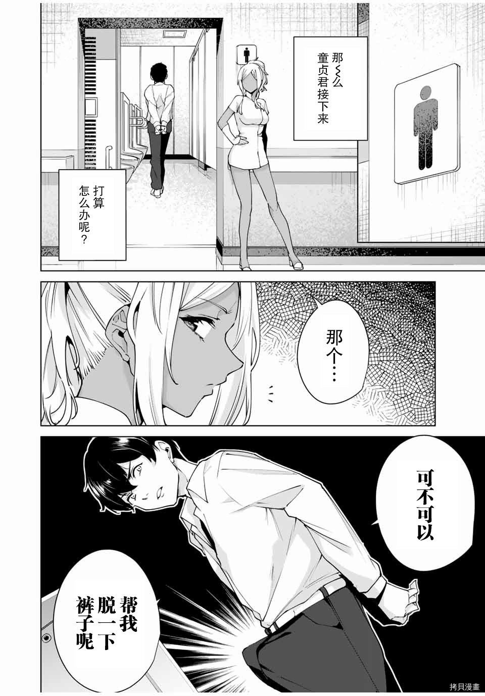 命运恋人Destiny Lovers[拷贝漫画]韩漫全集-第13话无删减无遮挡章节图片 