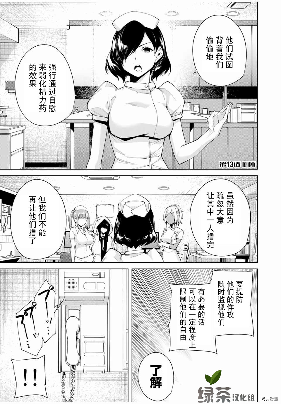 命运恋人Destiny Lovers[拷贝漫画]韩漫全集-第13话无删减无遮挡章节图片 