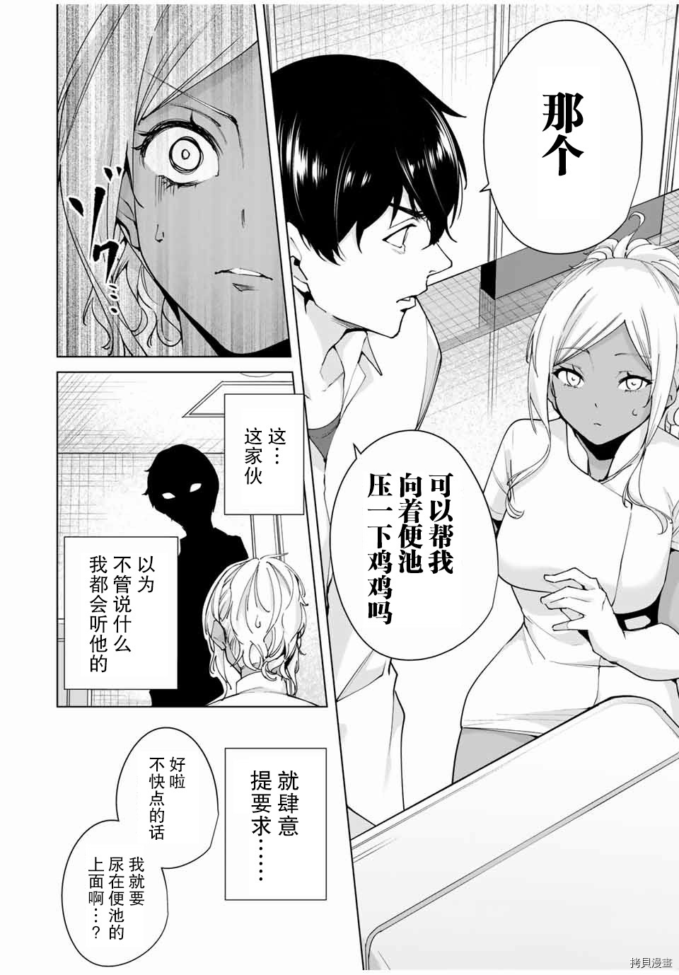 命运恋人Destiny Lovers[拷贝漫画]韩漫全集-第13话无删减无遮挡章节图片 