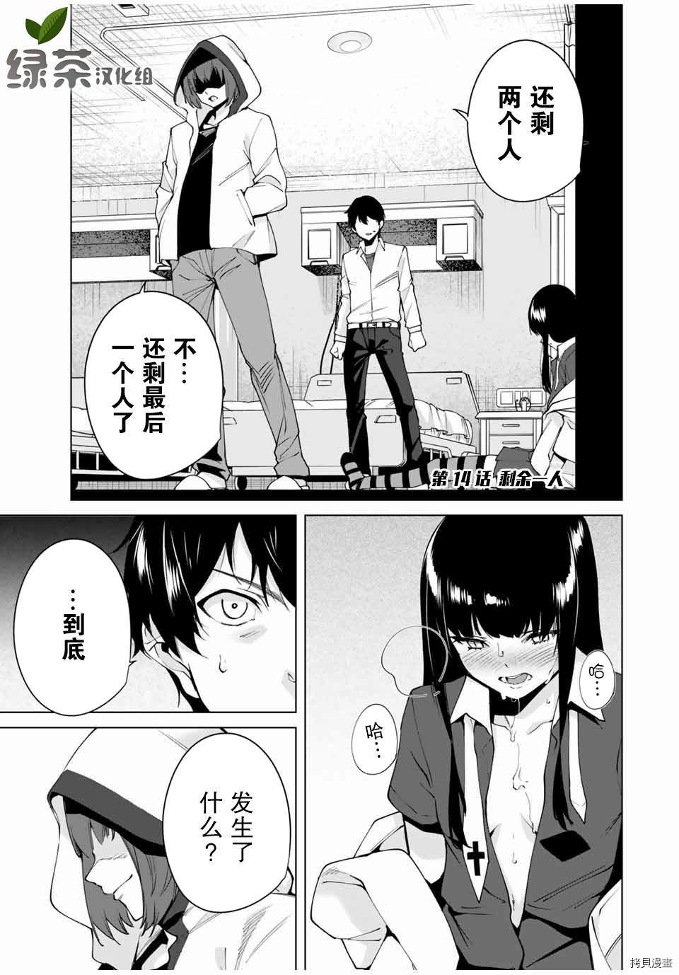 命运恋人Destiny Lovers[拷贝漫画]韩漫全集-第14话无删减无遮挡章节图片 