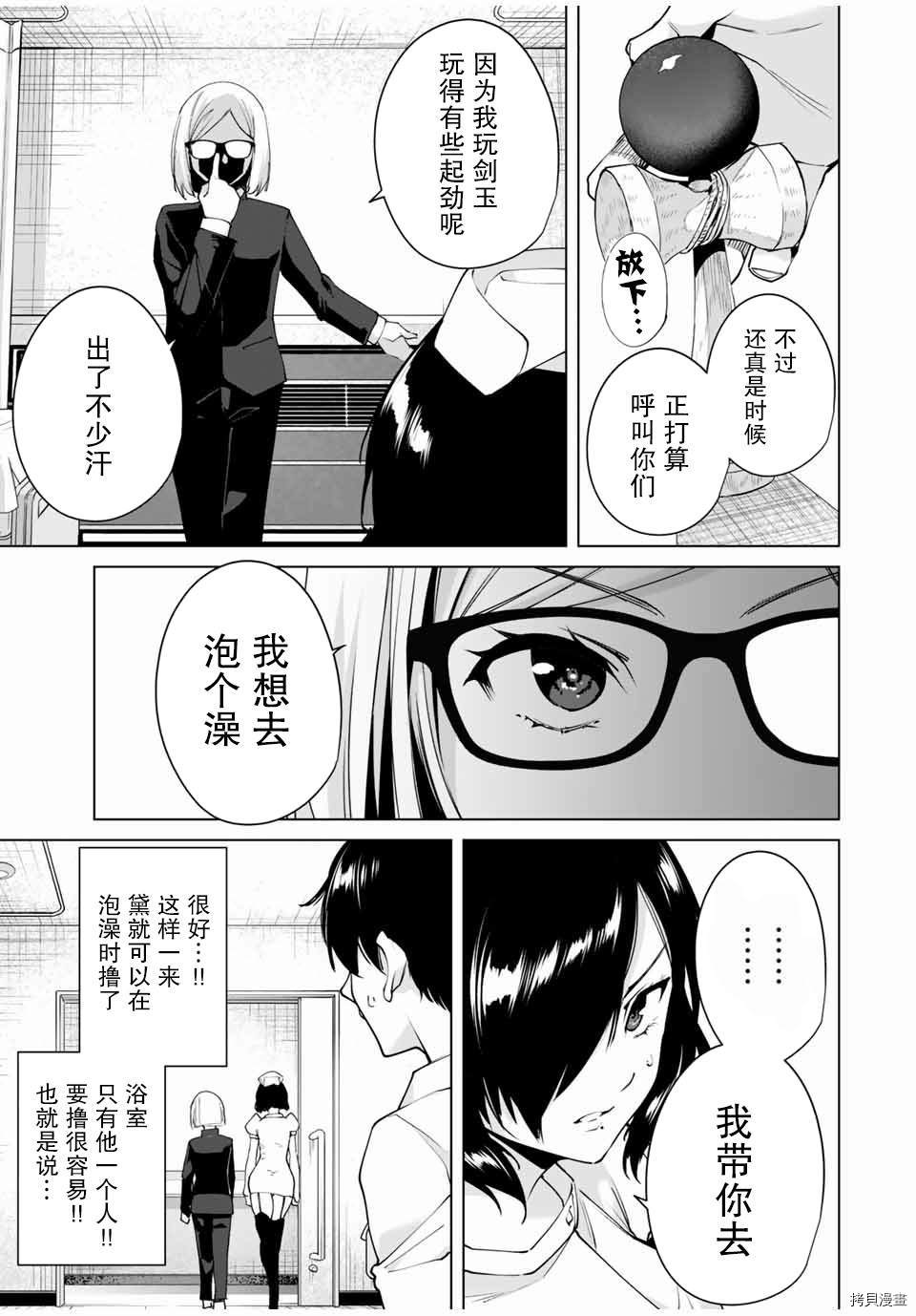 命运恋人Destiny Lovers[拷贝漫画]韩漫全集-第14话无删减无遮挡章节图片 