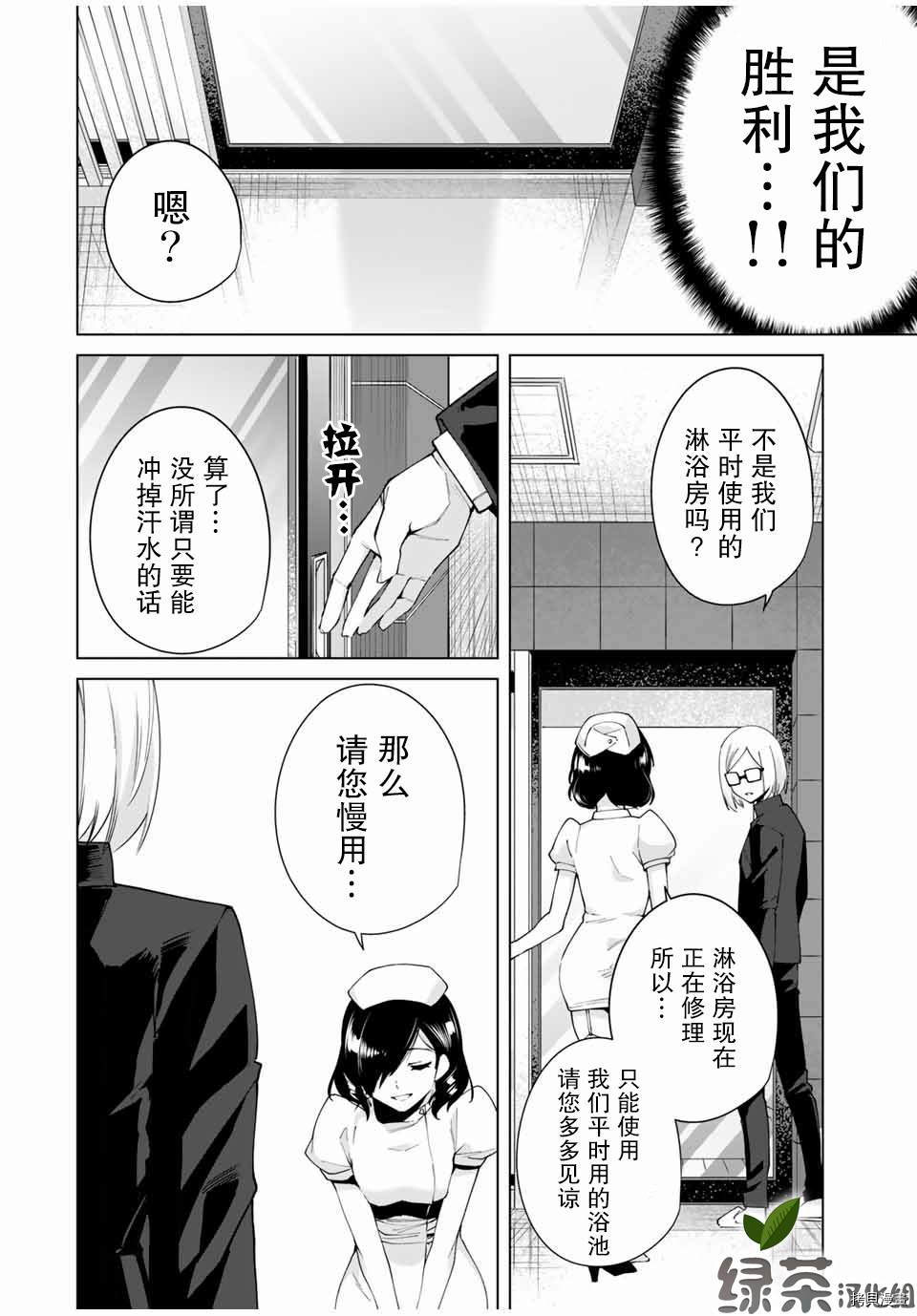 命运恋人Destiny Lovers[拷贝漫画]韩漫全集-第14话无删减无遮挡章节图片 