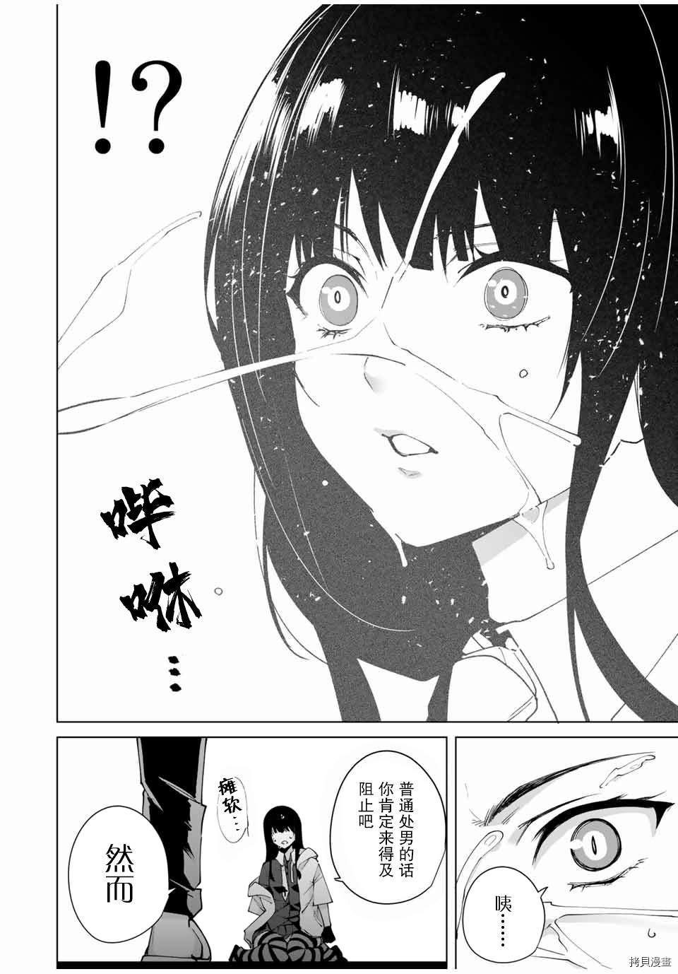 命运恋人Destiny Lovers[拷贝漫画]韩漫全集-第14话无删减无遮挡章节图片 