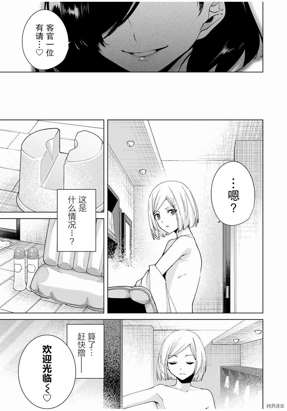 命运恋人Destiny Lovers[拷贝漫画]韩漫全集-第14话无删减无遮挡章节图片 