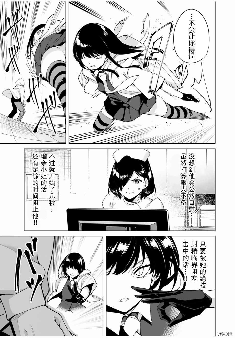 命运恋人Destiny Lovers[拷贝漫画]韩漫全集-第14话无删减无遮挡章节图片 