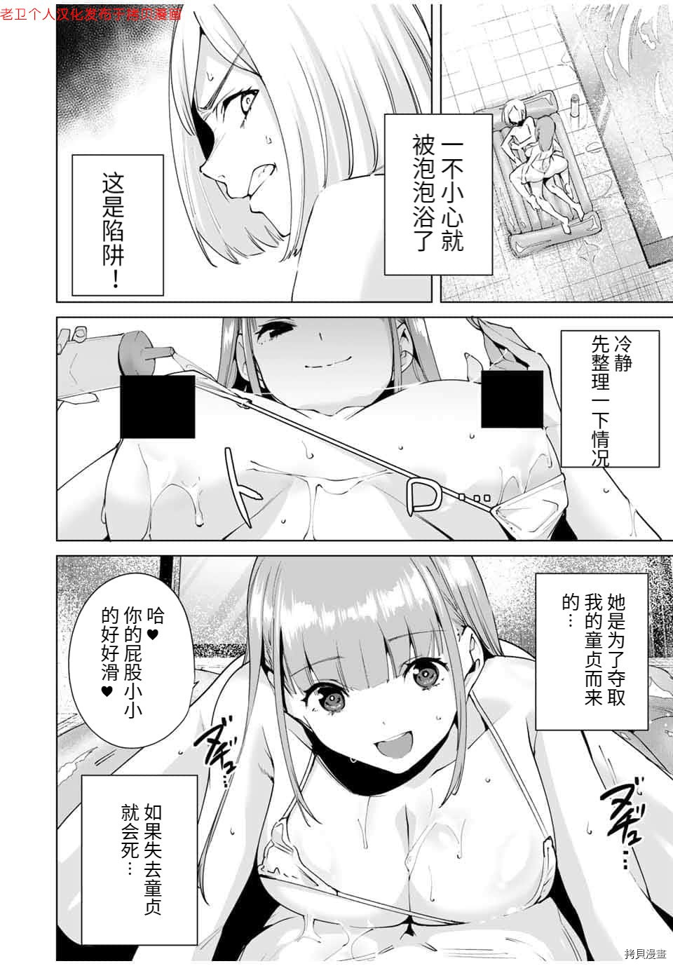 命运恋人Destiny Lovers[拷贝漫画]韩漫全集-第15话无删减无遮挡章节图片 