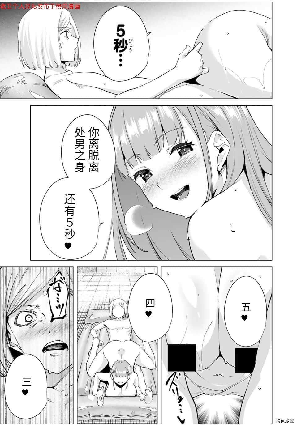 命运恋人Destiny Lovers[拷贝漫画]韩漫全集-第15话无删减无遮挡章节图片 