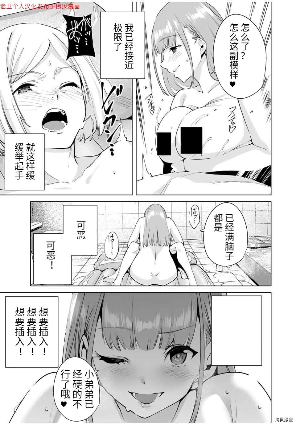 命运恋人Destiny Lovers[拷贝漫画]韩漫全集-第15话无删减无遮挡章节图片 