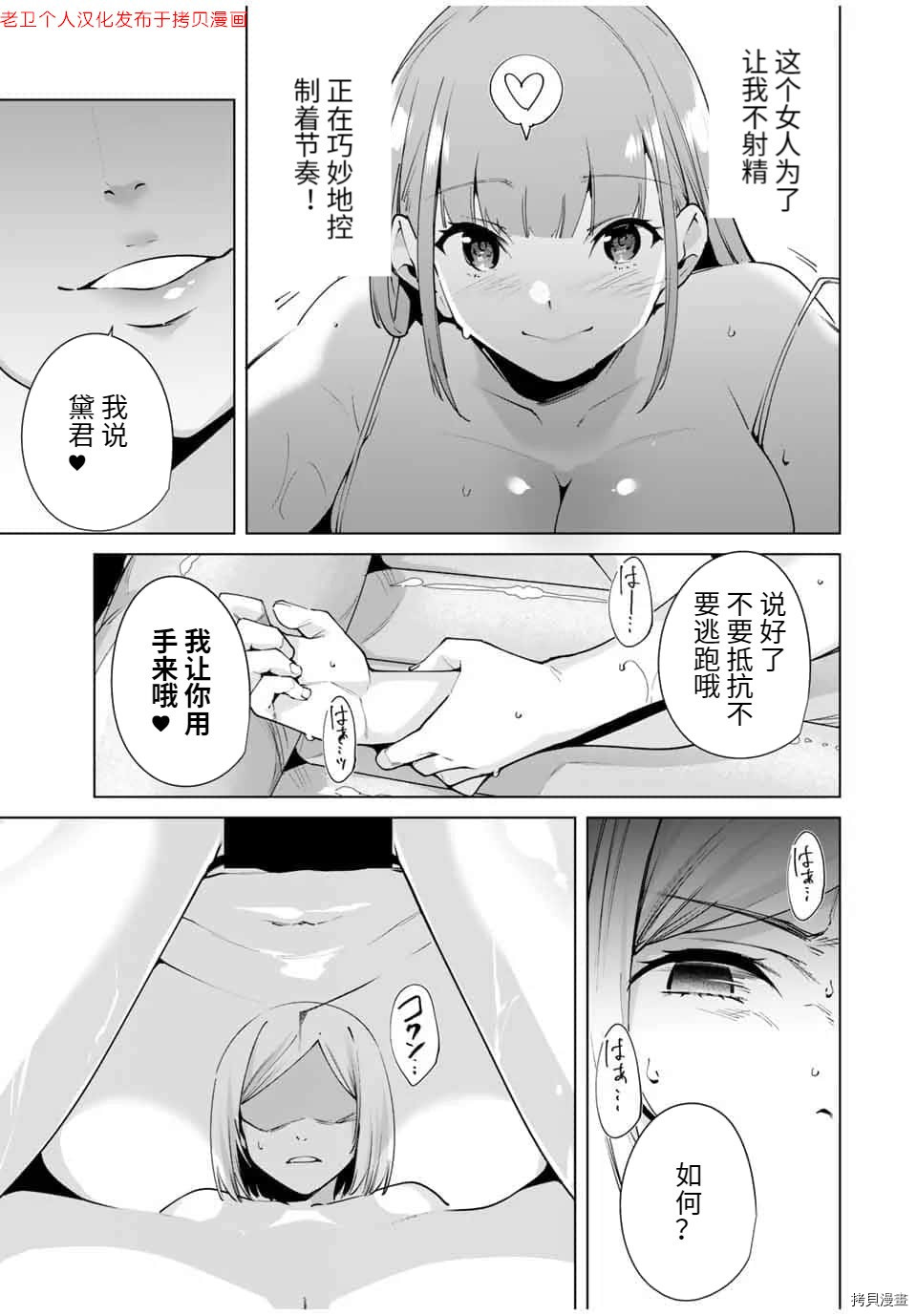 命运恋人Destiny Lovers[拷贝漫画]韩漫全集-第15话无删减无遮挡章节图片 