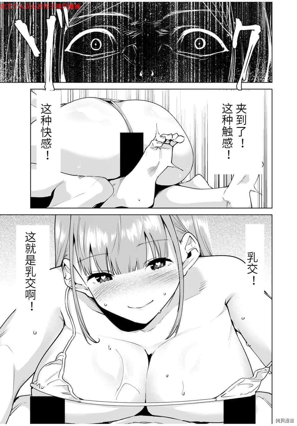 命运恋人Destiny Lovers[拷贝漫画]韩漫全集-第15话无删减无遮挡章节图片 