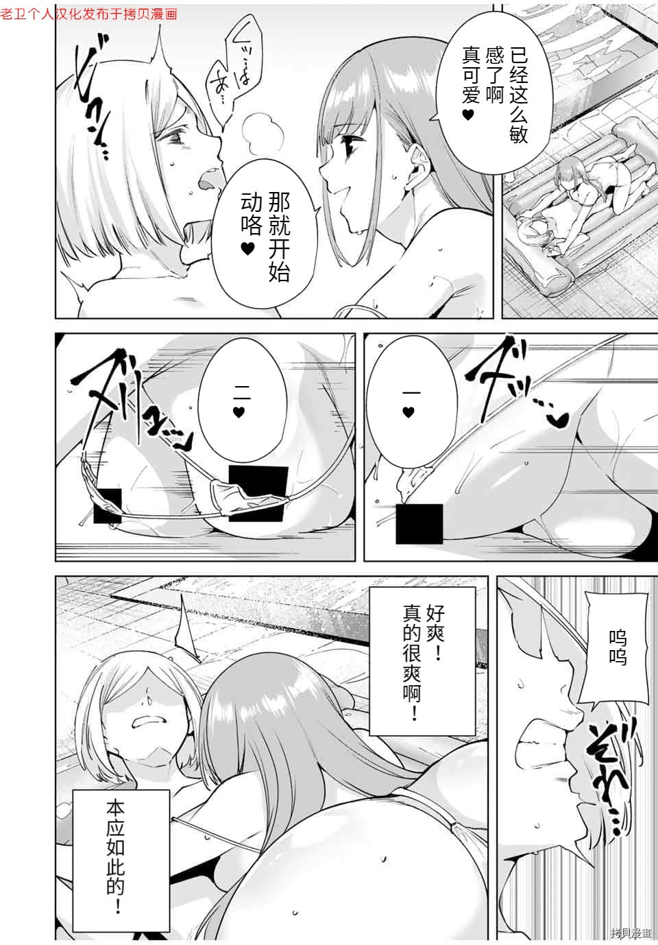 命运恋人Destiny Lovers[拷贝漫画]韩漫全集-第15话无删减无遮挡章节图片 