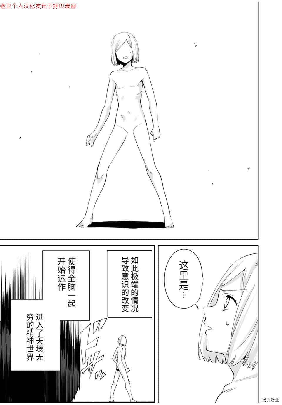 命运恋人Destiny Lovers[拷贝漫画]韩漫全集-第16话无删减无遮挡章节图片 