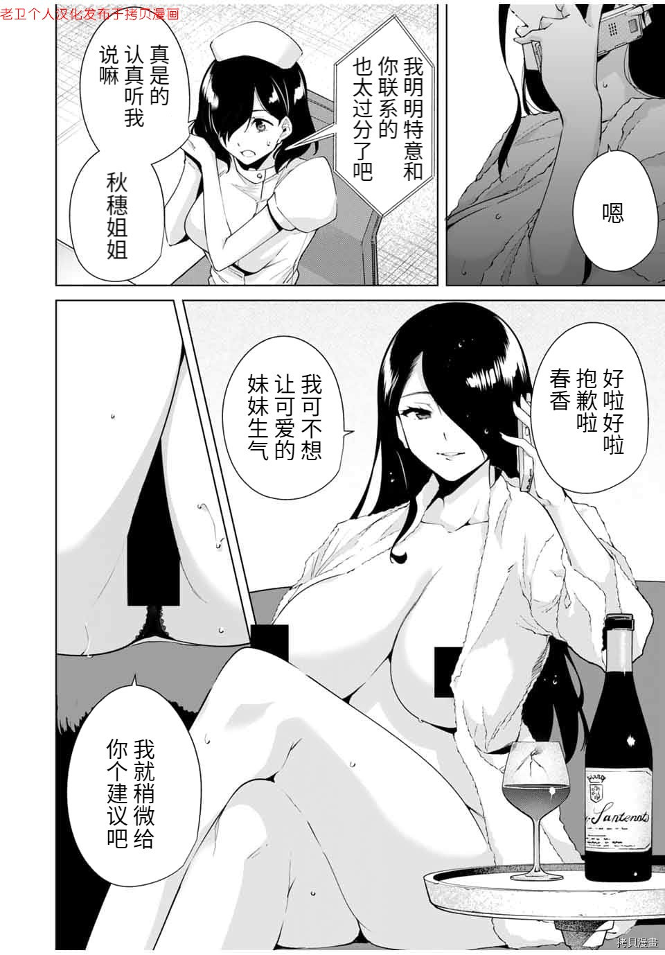 命运恋人Destiny Lovers[拷贝漫画]韩漫全集-第16话无删减无遮挡章节图片 
