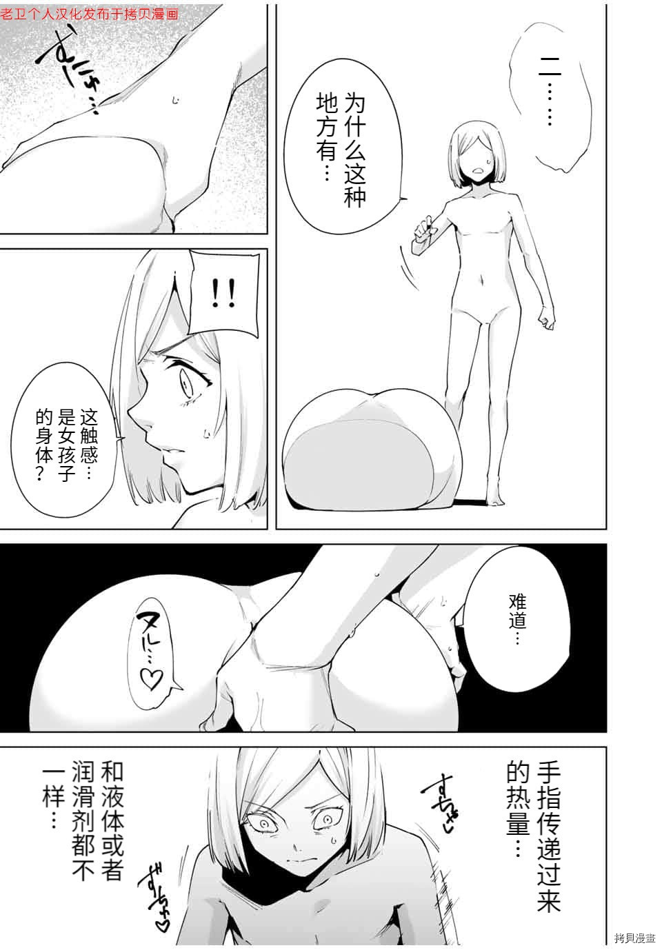 命运恋人Destiny Lovers[拷贝漫画]韩漫全集-第16话无删减无遮挡章节图片 