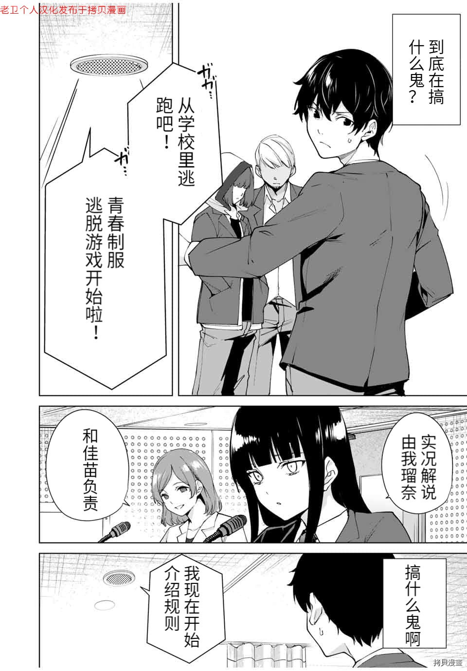 命运恋人Destiny Lovers[拷贝漫画]韩漫全集-第17话无删减无遮挡章节图片 