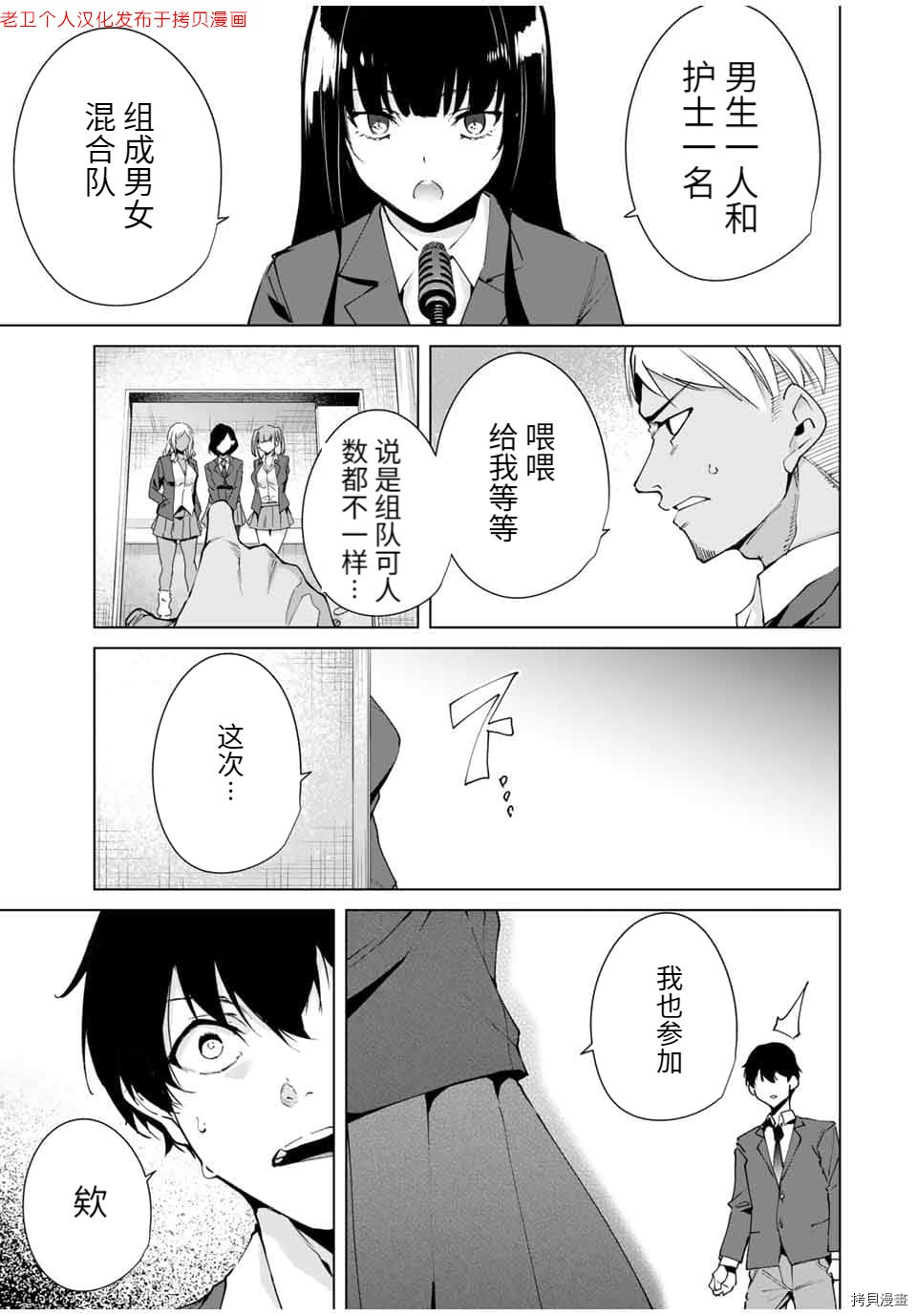 命运恋人Destiny Lovers[拷贝漫画]韩漫全集-第17话无删减无遮挡章节图片 