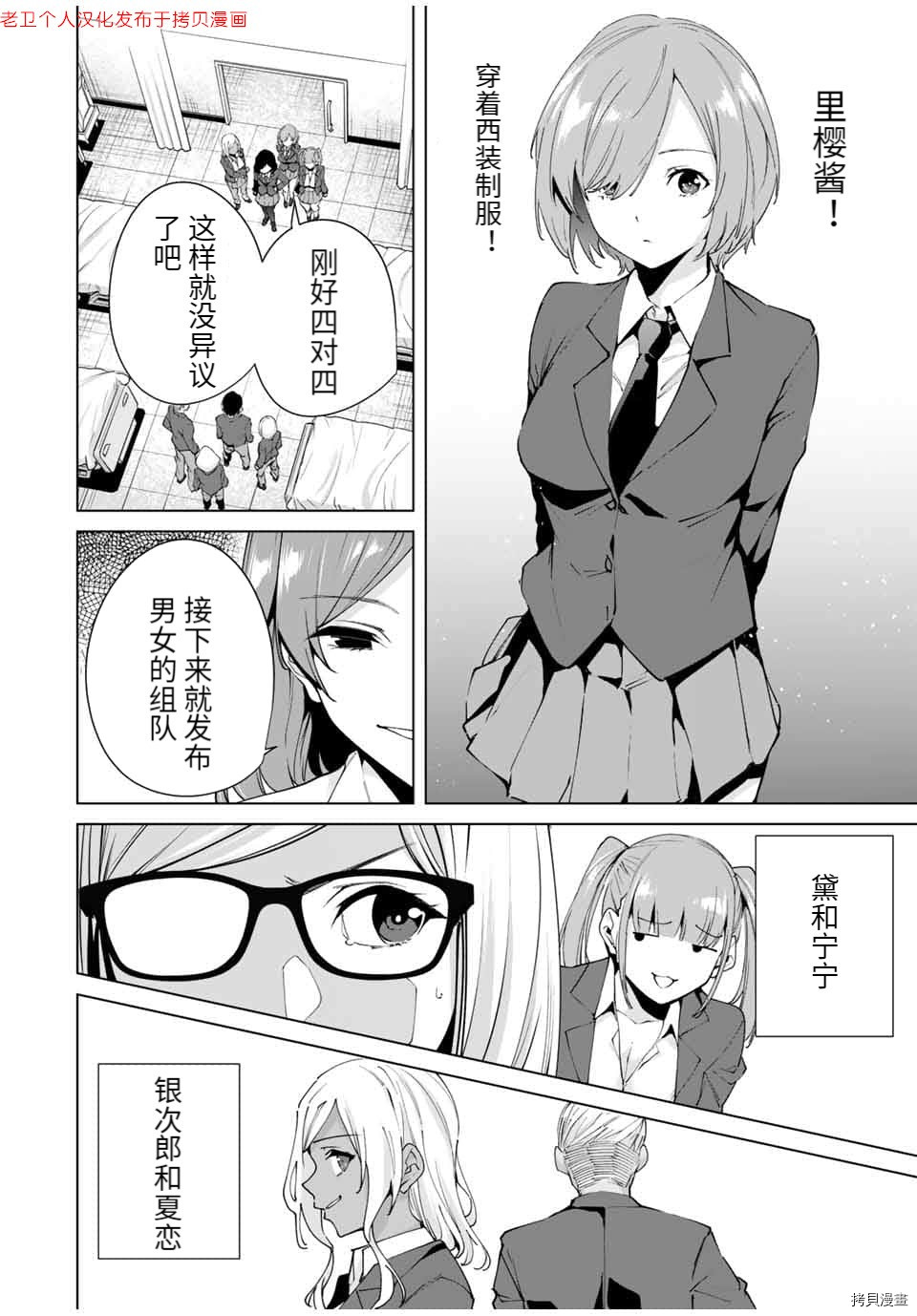 命运恋人Destiny Lovers[拷贝漫画]韩漫全集-第17话无删减无遮挡章节图片 