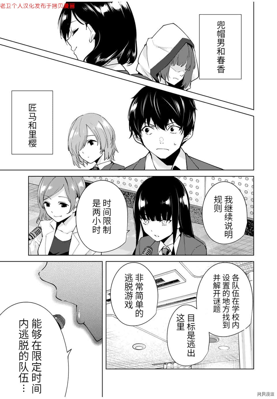 命运恋人Destiny Lovers[拷贝漫画]韩漫全集-第17话无删减无遮挡章节图片 