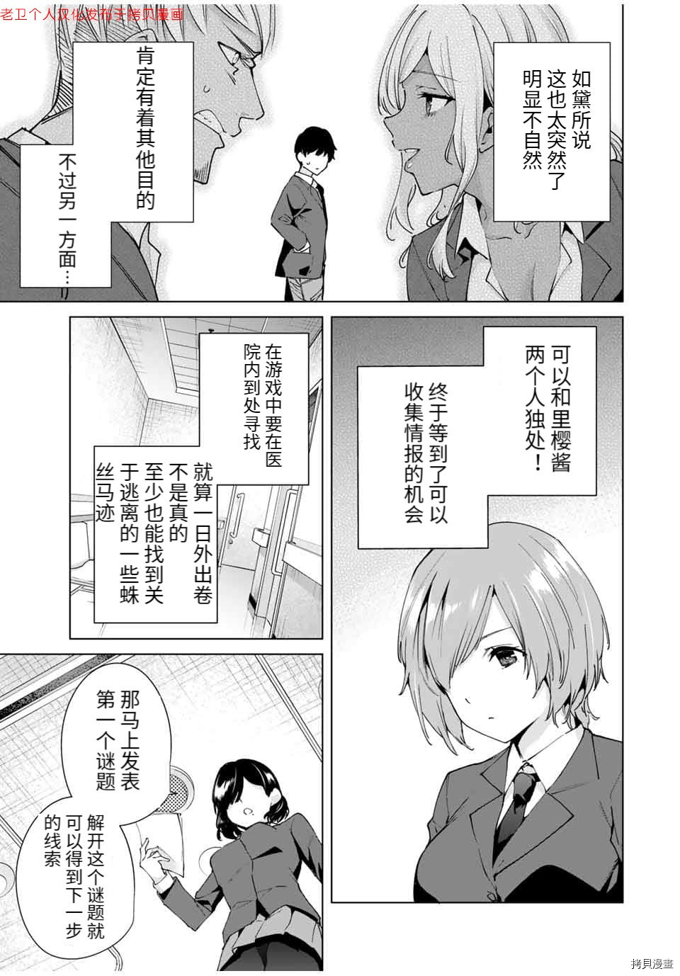 命运恋人Destiny Lovers[拷贝漫画]韩漫全集-第17话无删减无遮挡章节图片 