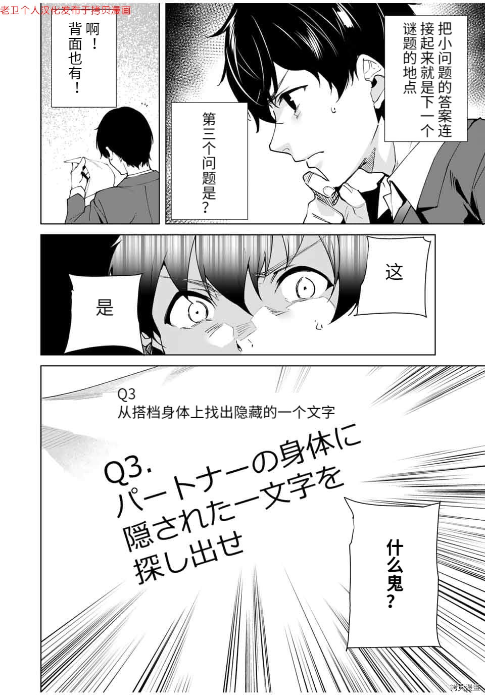 命运恋人Destiny Lovers[拷贝漫画]韩漫全集-第17话无删减无遮挡章节图片 