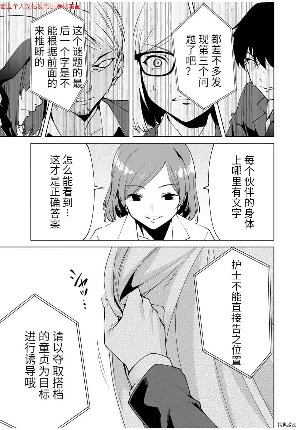 命运恋人Destiny Lovers[拷贝漫画]韩漫全集-第17话无删减无遮挡章节图片 