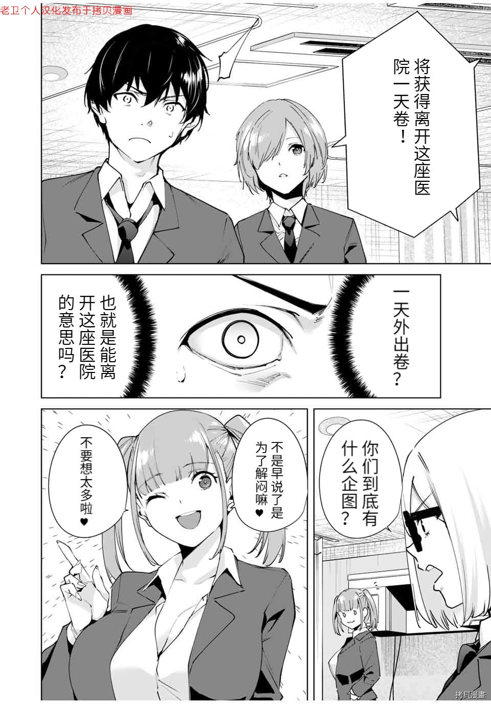 命运恋人Destiny Lovers[拷贝漫画]韩漫全集-第17话无删减无遮挡章节图片 