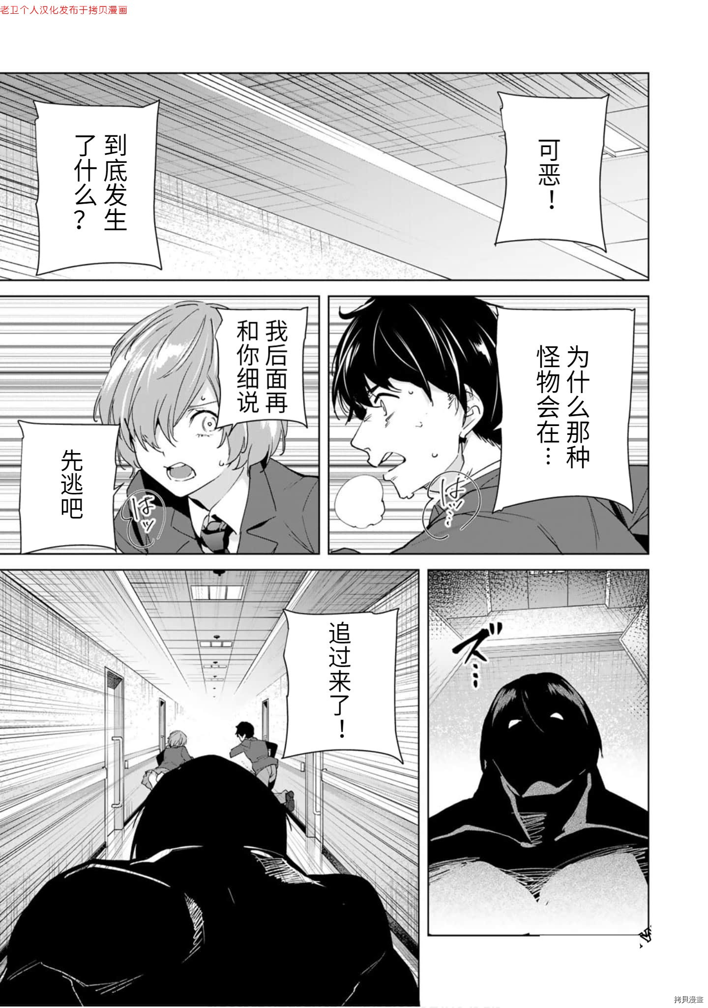 命运恋人Destiny Lovers[拷贝漫画]韩漫全集-第20话无删减无遮挡章节图片 