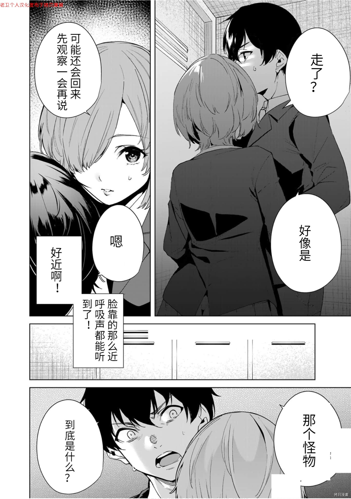 命运恋人Destiny Lovers[拷贝漫画]韩漫全集-第20话无删减无遮挡章节图片 