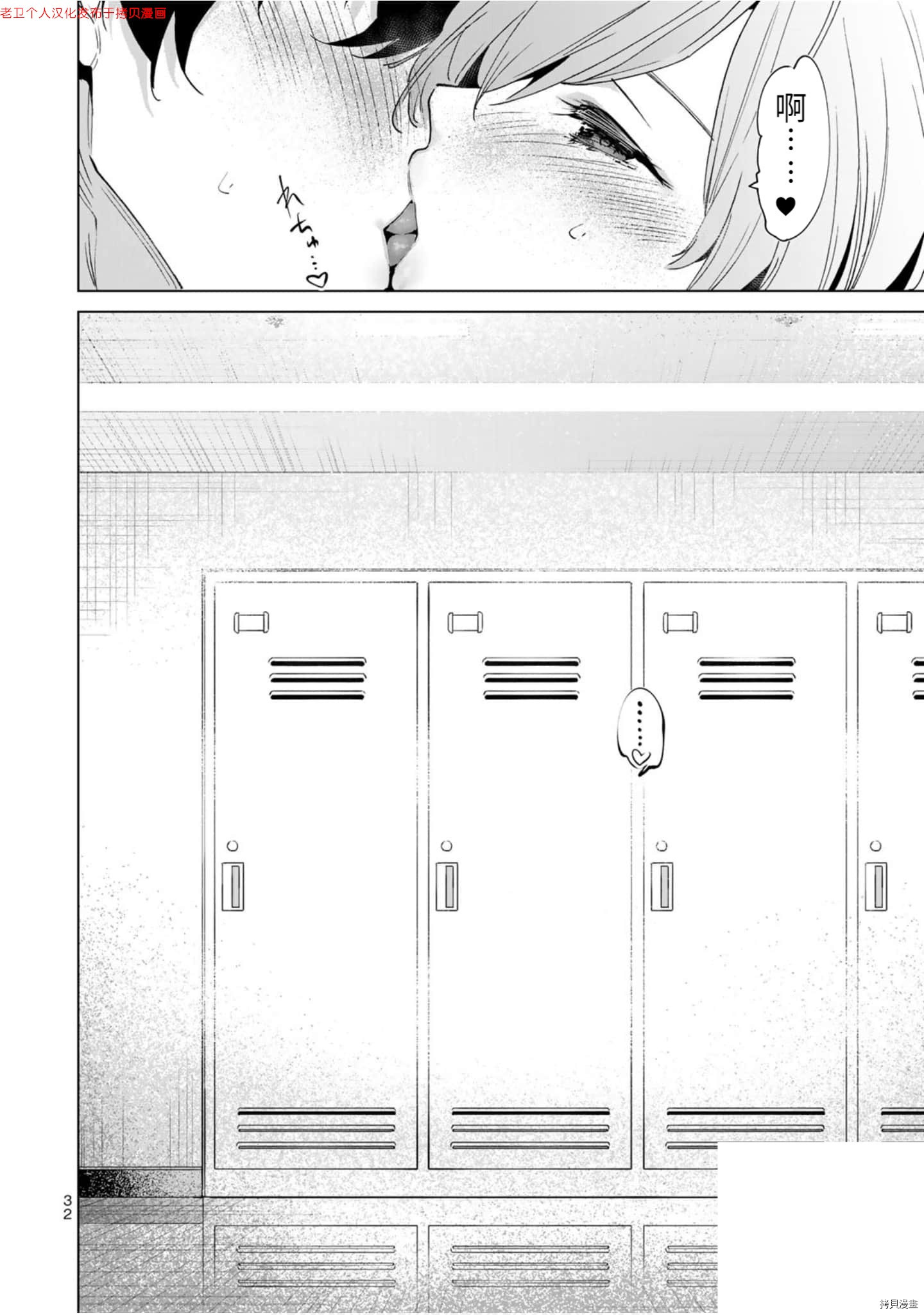 命运恋人Destiny Lovers[拷贝漫画]韩漫全集-第20话无删减无遮挡章节图片 